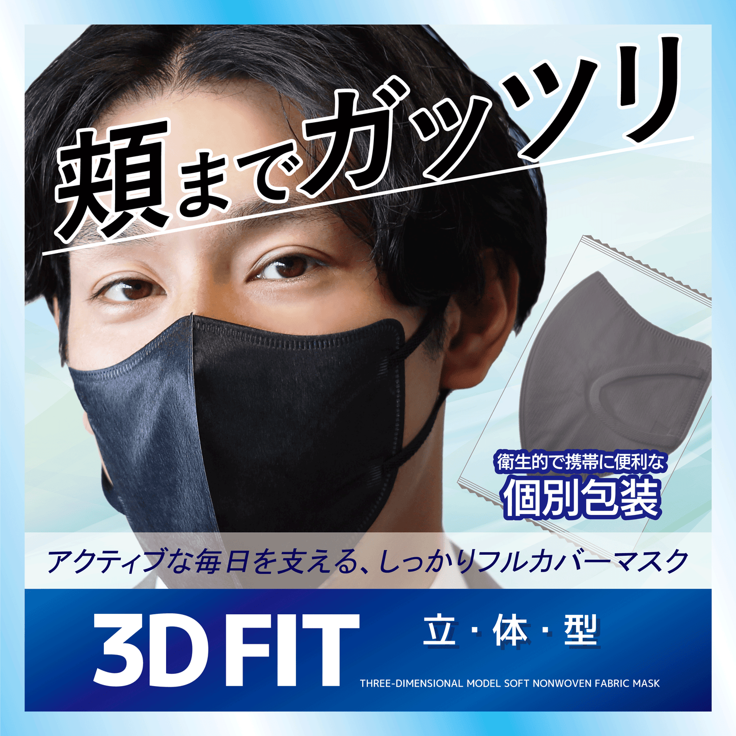 立体型3D FIT不織布マスク ラベンダー 7枚入