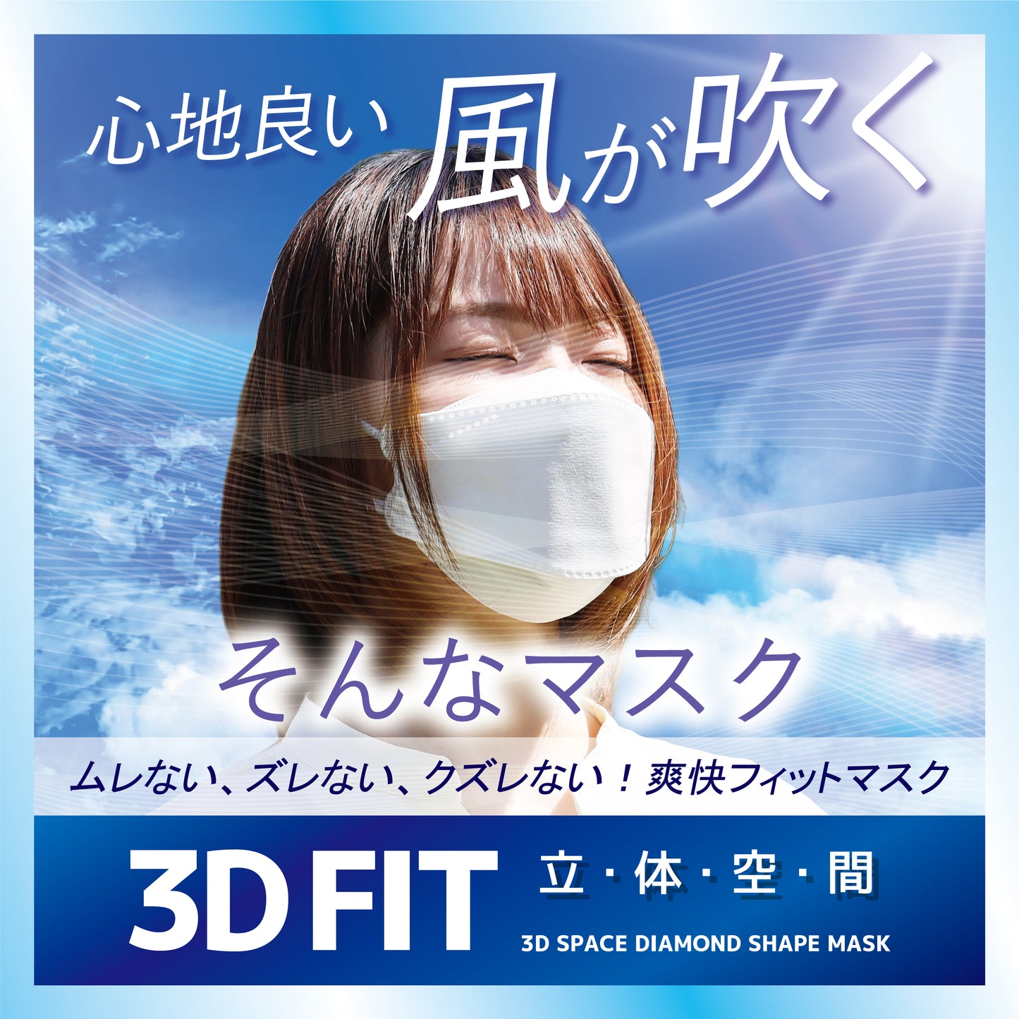 立体空間3D FITダイヤモンドマスク 50枚入