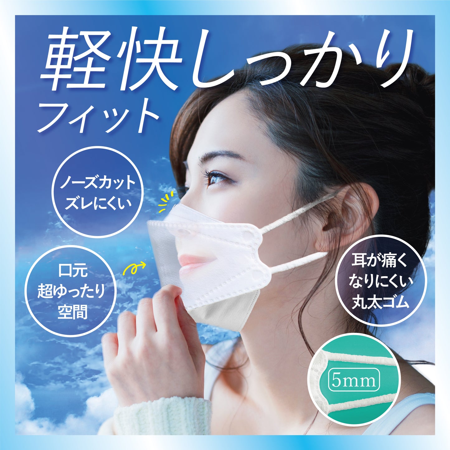 立体空間3D FITダイヤモンドマスク 50枚入
