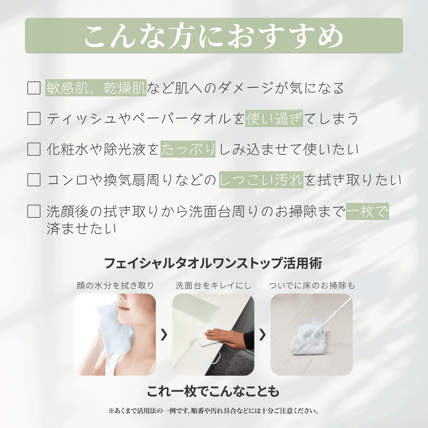 使い捨てのフェイシャルタオル200シート