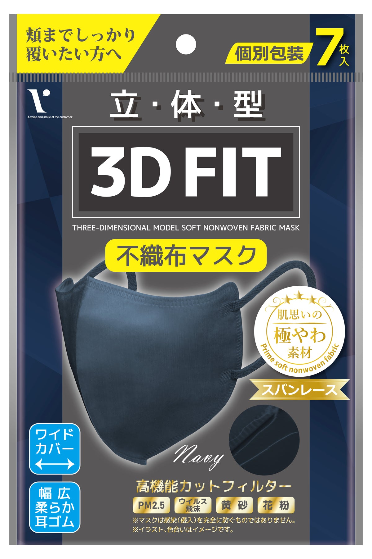 立体型3D FIT不織布マスク ホワイト 7枚入