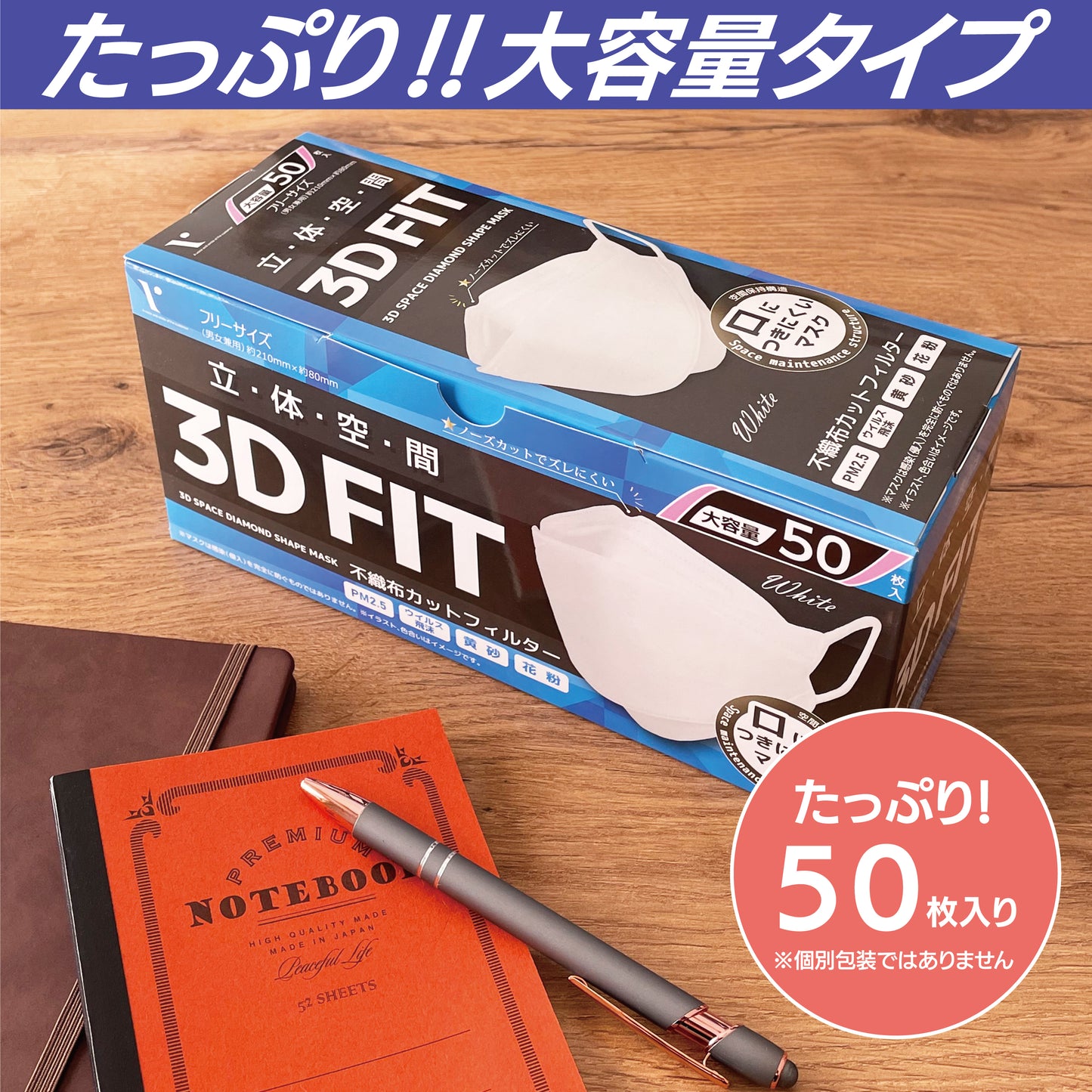 立体空間3D FITダイヤモンドマスク 50枚入