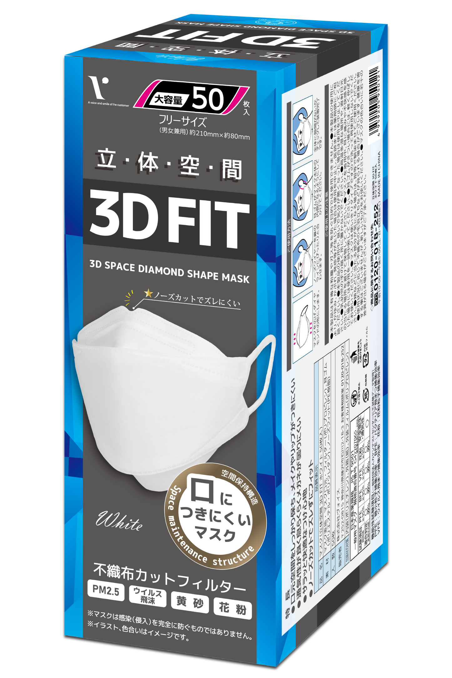立体空間3D FITダイヤモンドマスク 50枚入