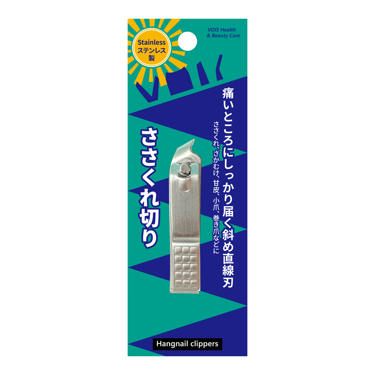 VHBC ささくれ切り