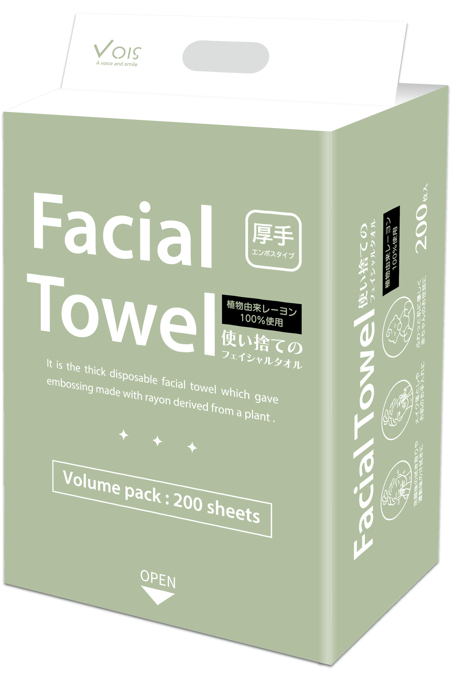 使い捨てのフェイシャルタオル200シート