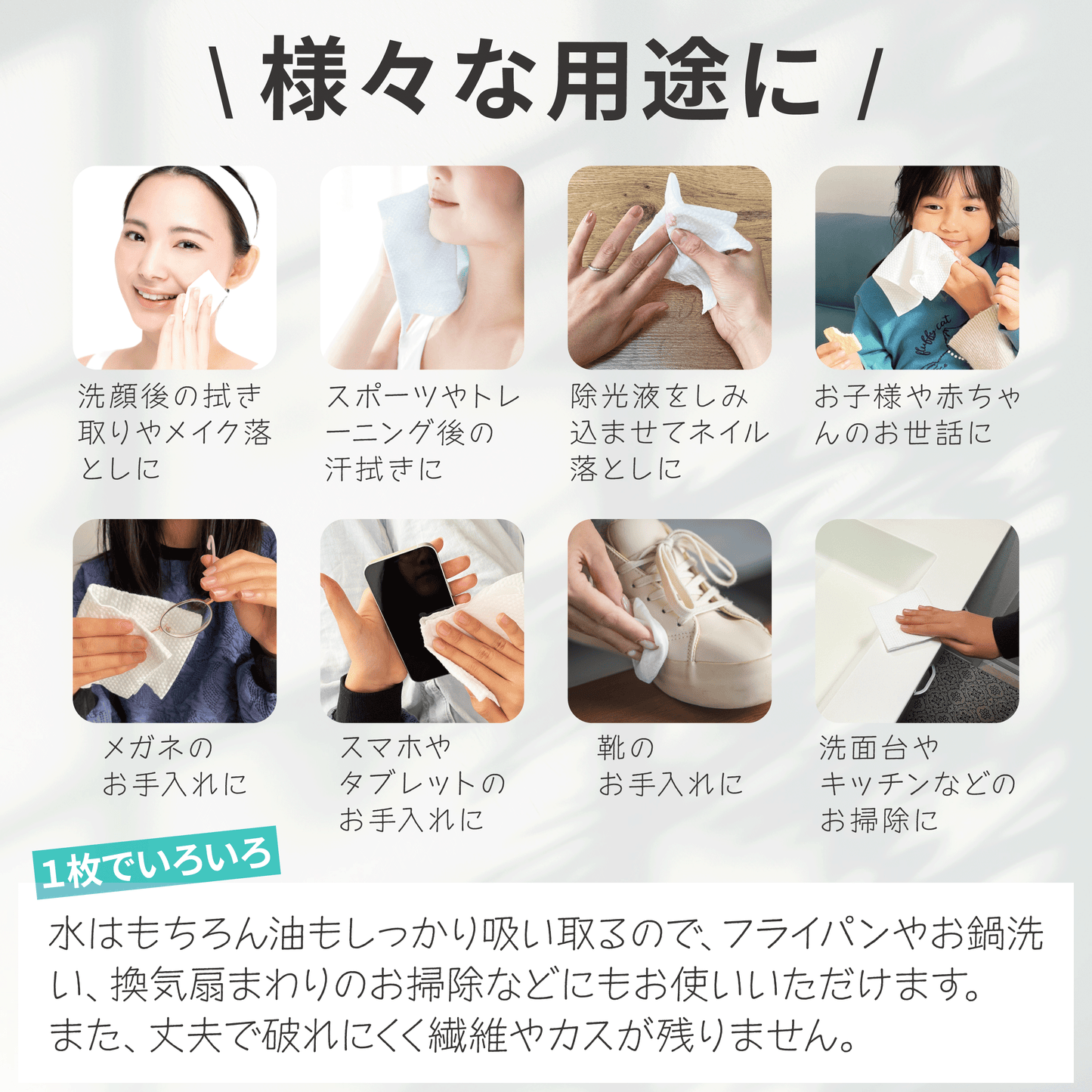 使い捨てのフェイシャルタオル80枚入