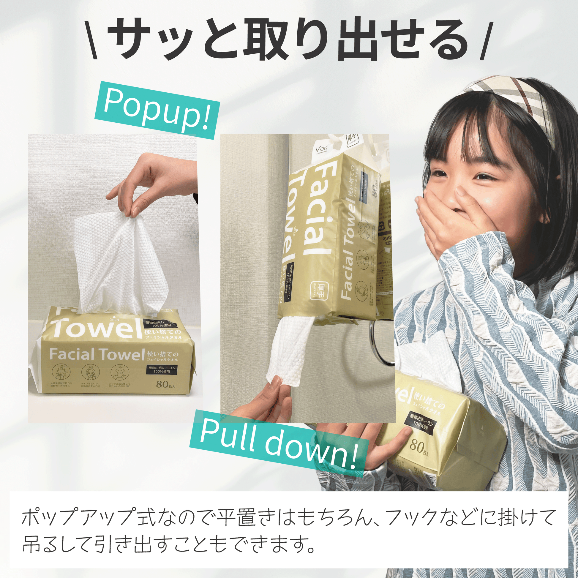 使い捨てのフェイシャルタオル80枚入 – VOIS-STORE 使い捨てのフェイシャルタオル80枚入 – VOIS-STORE