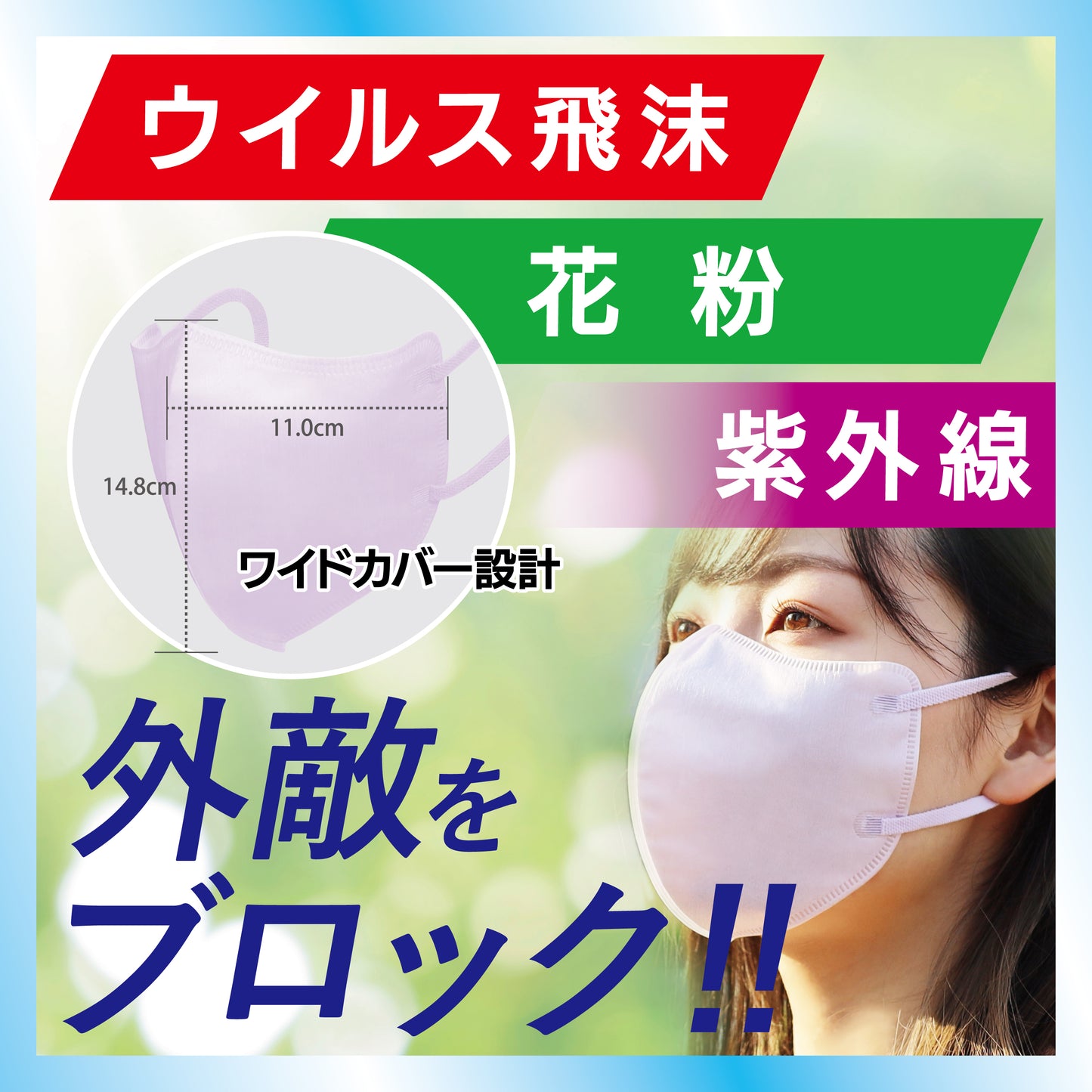 立体型3D FIT不織布マスク ラベンダー 7枚入