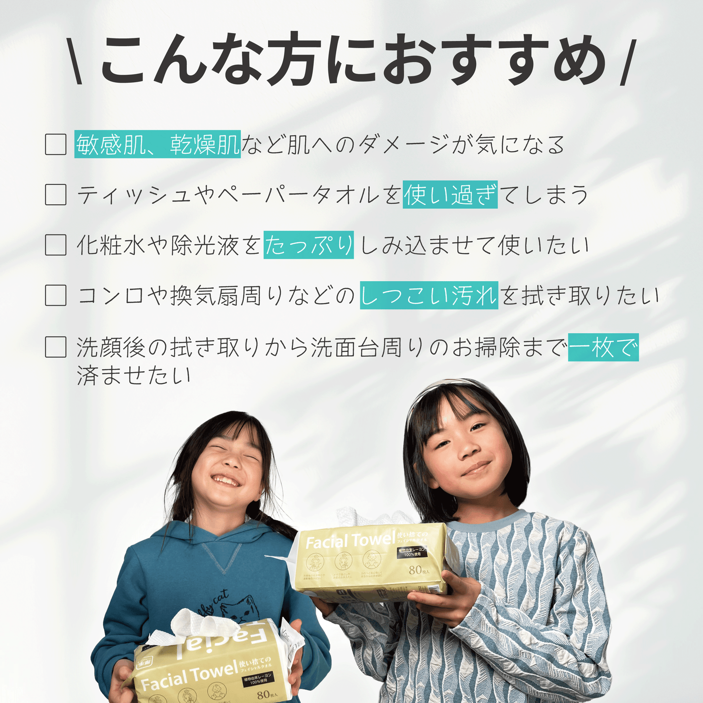 使い捨てのフェイシャルタオル80枚入