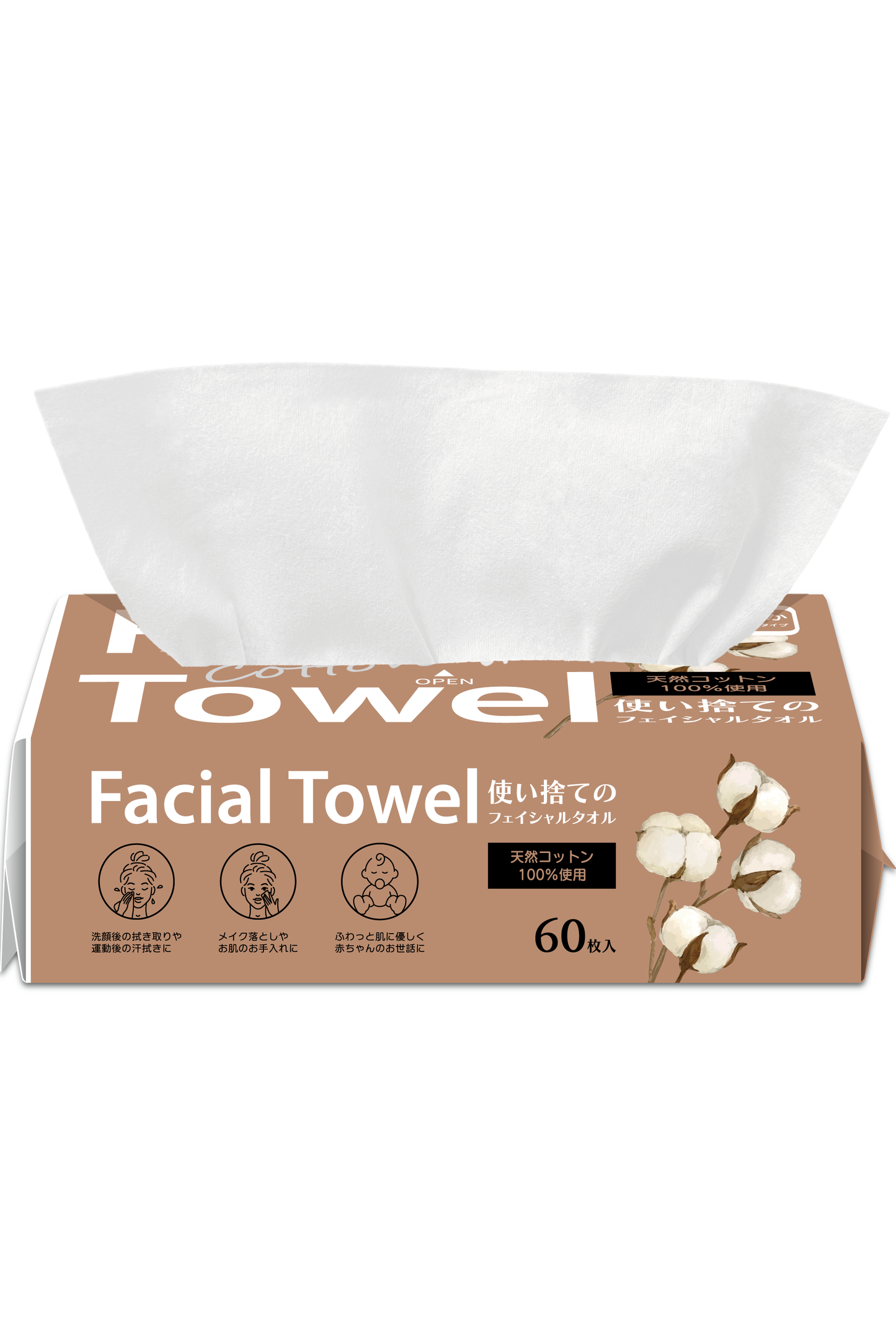使い捨てのフェイシャルタオルコットン60枚入