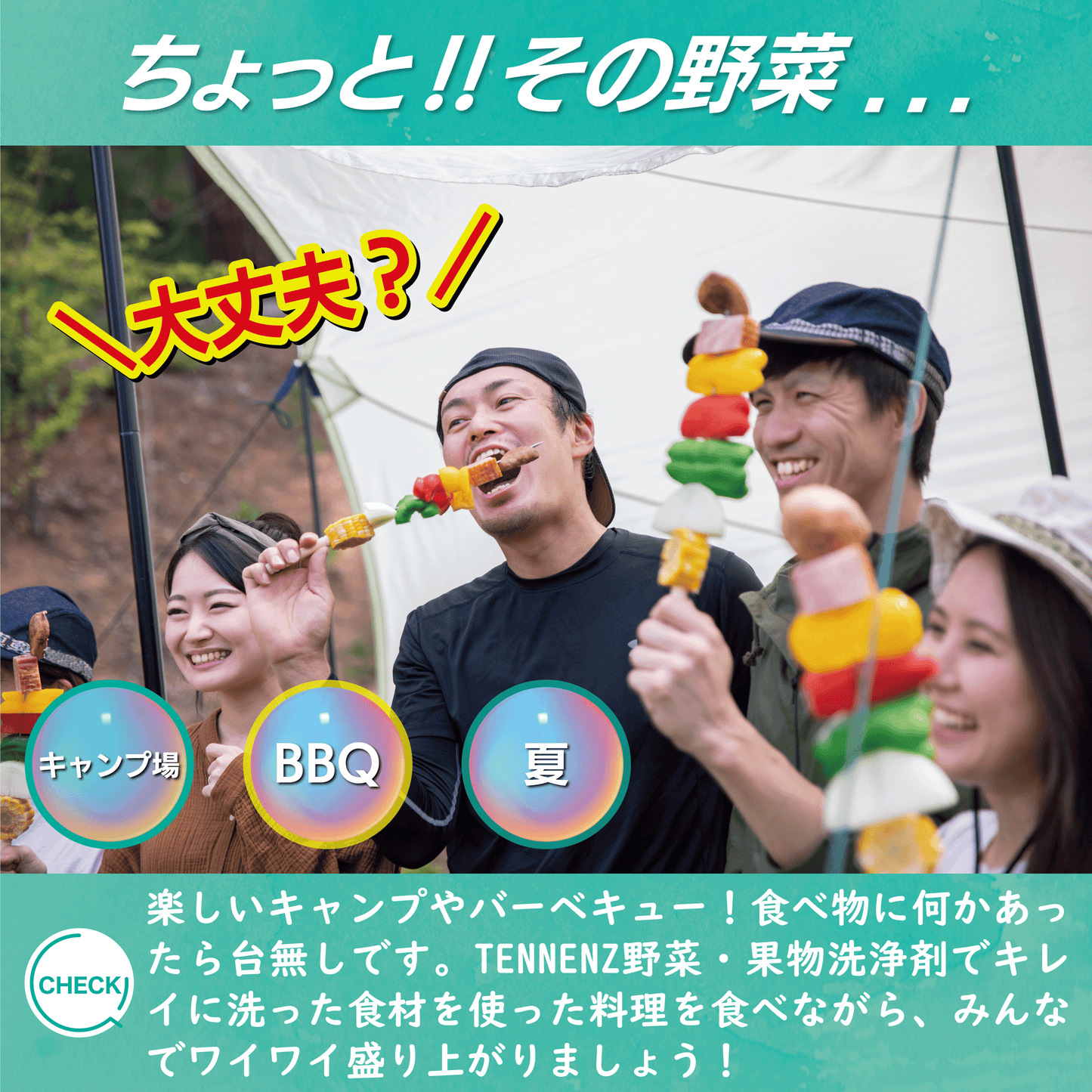 TENNENZ野菜果物洗浄剤