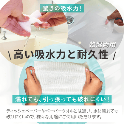 使い捨てのフェイシャルタオル80枚入