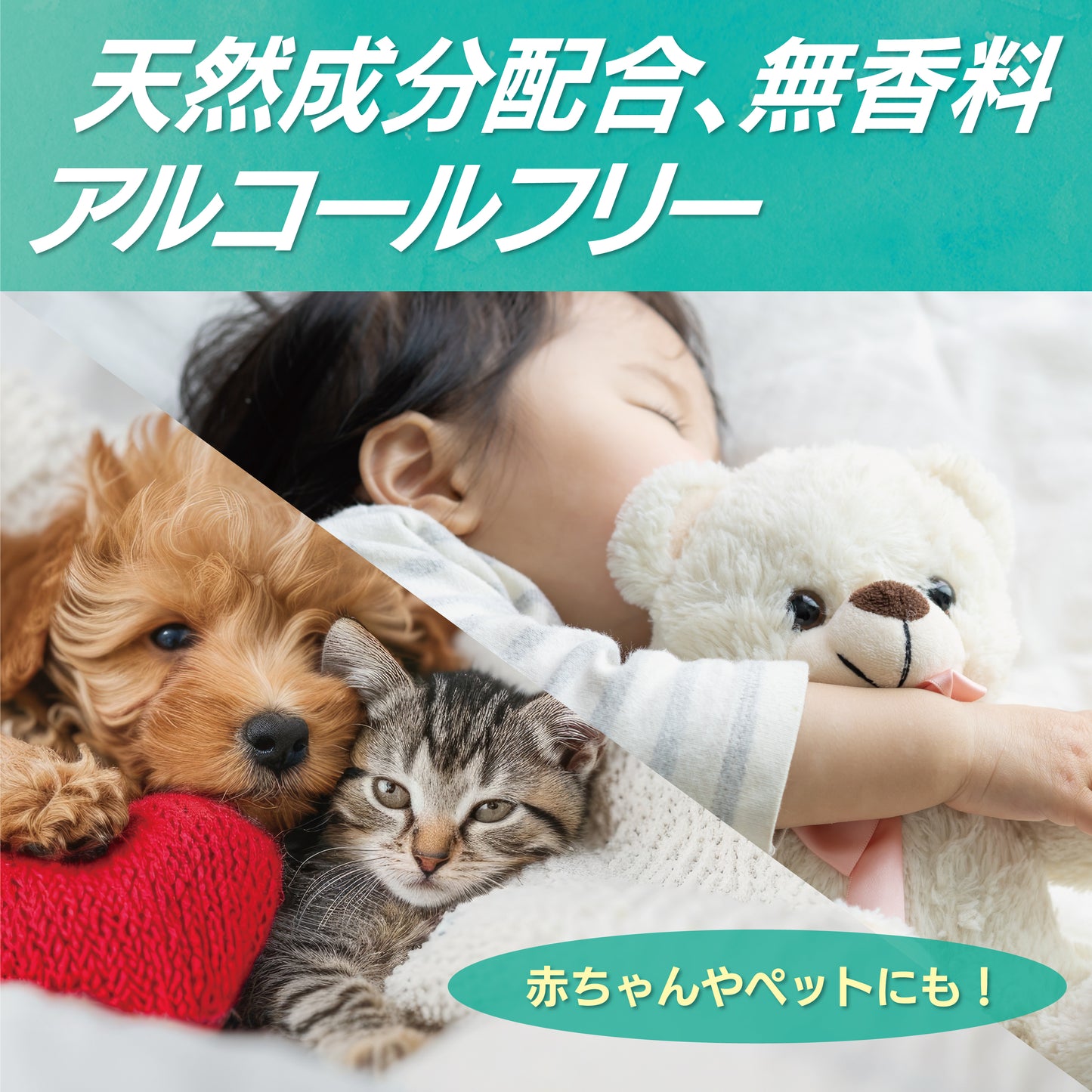 TENNENZ除菌消臭スプレーHandy