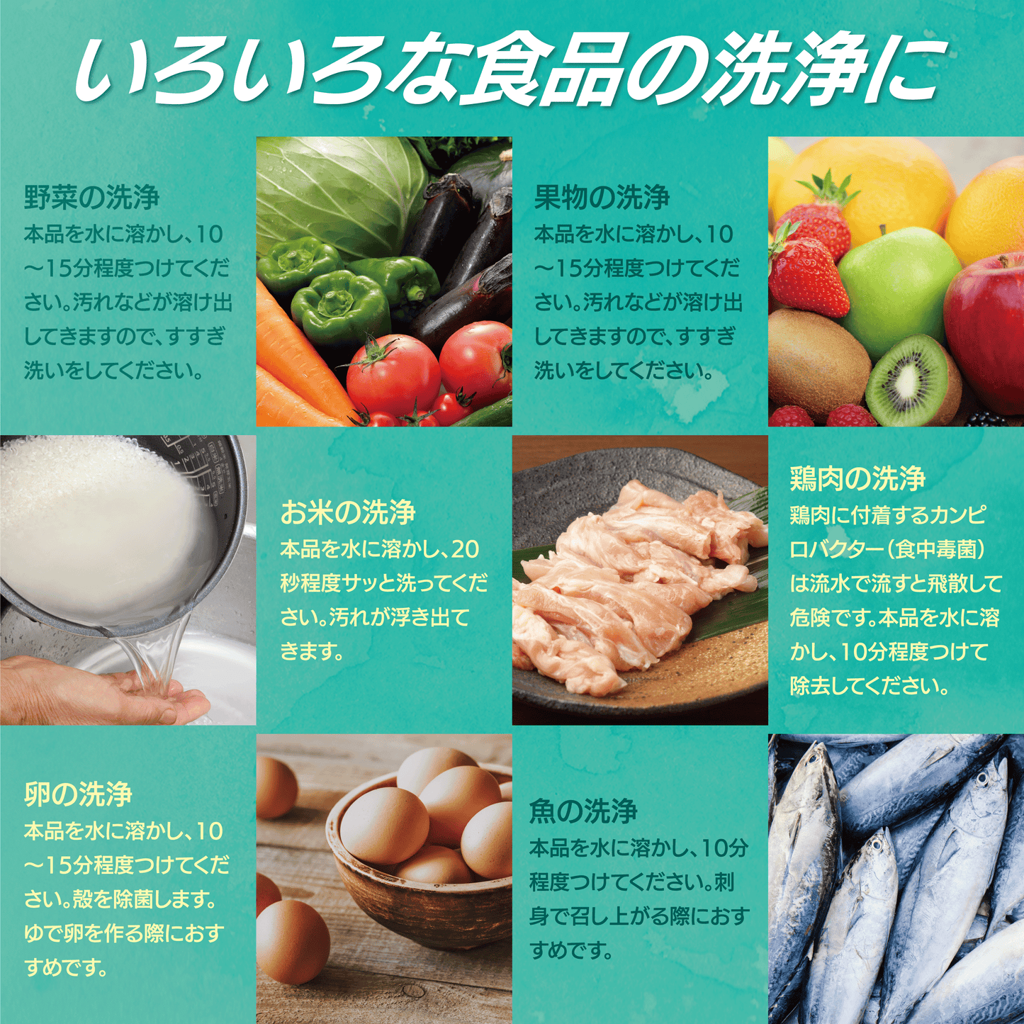 TENNENZ野菜果物洗浄剤