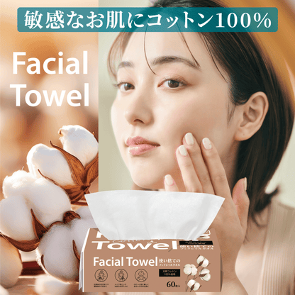 使い捨てのフェイシャルタオルコットン60枚入