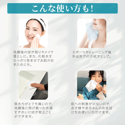 使い捨てのフェイシャルタオルコットン60枚入