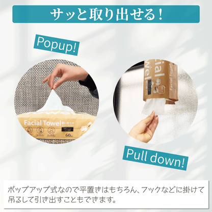 使い捨てのフェイシャルタオルコットン60枚入