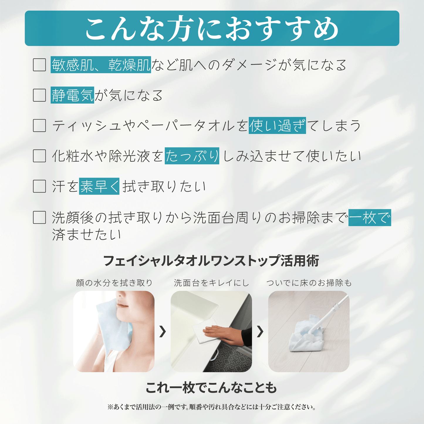使い捨てのフェイシャルタオルコットン60枚入