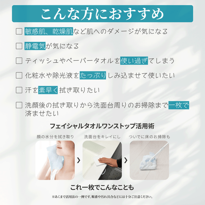 使い捨てのフェイシャルタオルコットン60枚入