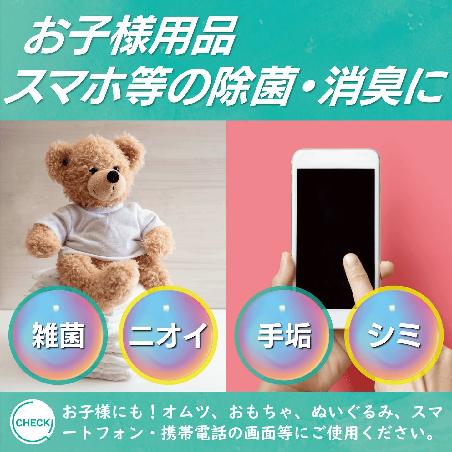 TENNENZ除菌消臭スプレーHandy