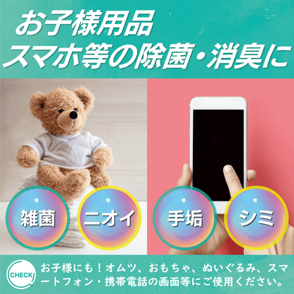 TENNENZ除菌消臭スプレーHandy