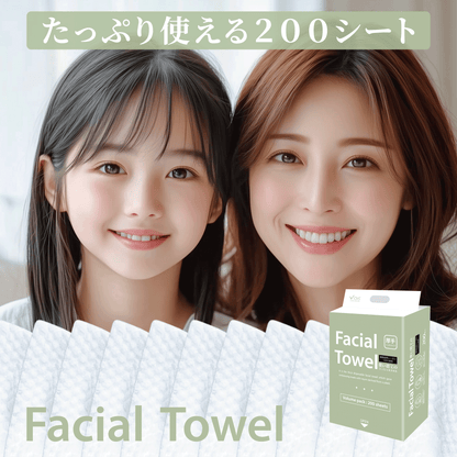 使い捨てのフェイシャルタオル200シート