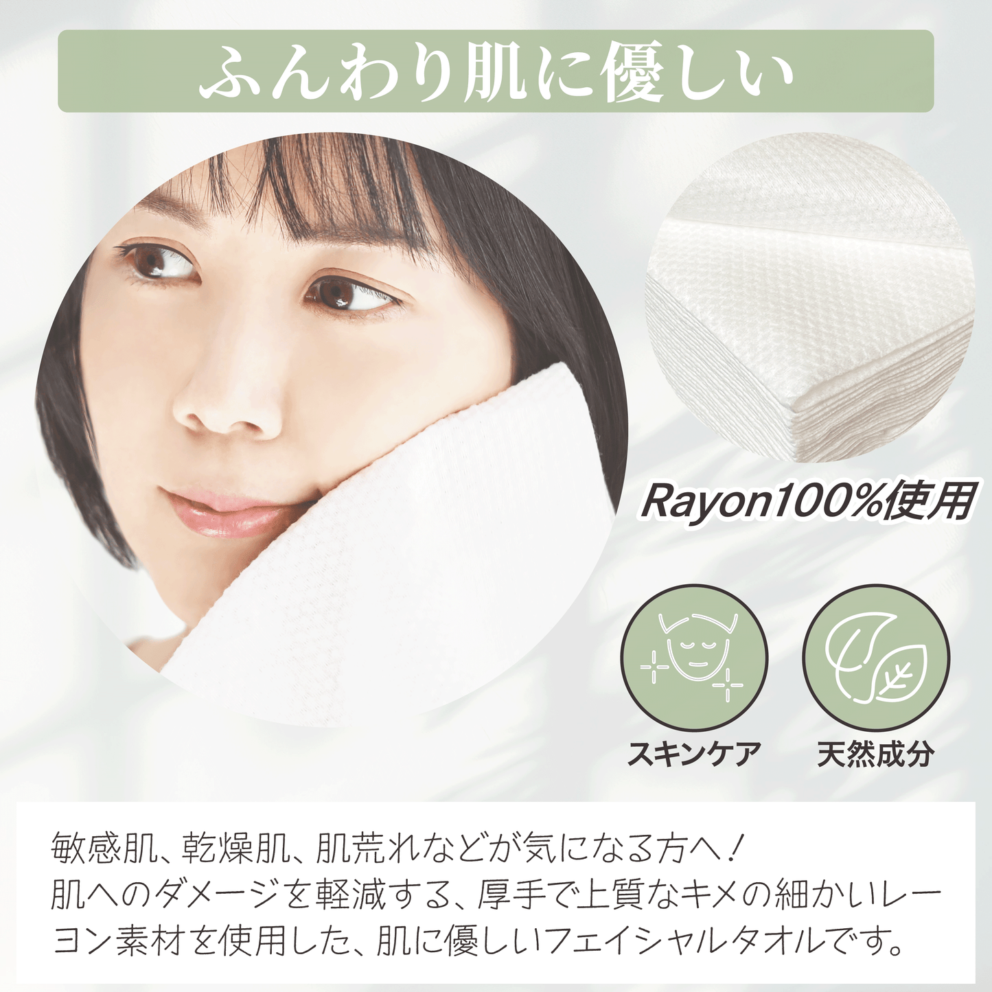 使い捨てのフェイシャルタオル200シート