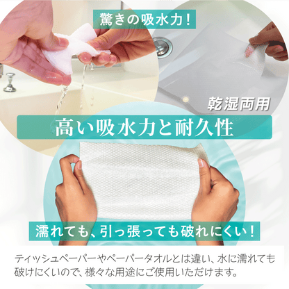 使い捨てのフェイシャルタオル200シート