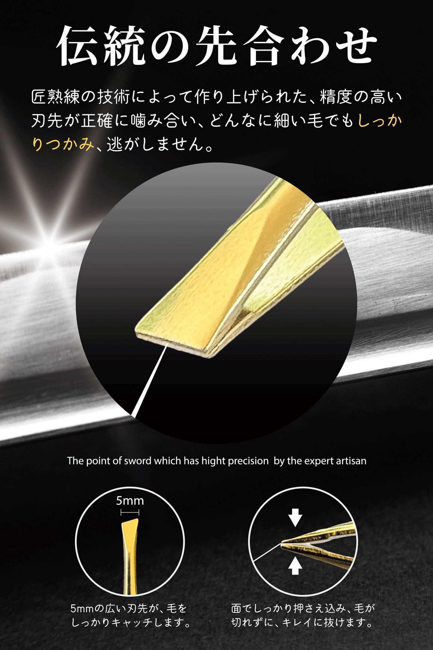 関の刃物 光鋼 毛抜きゴールド 先斜め