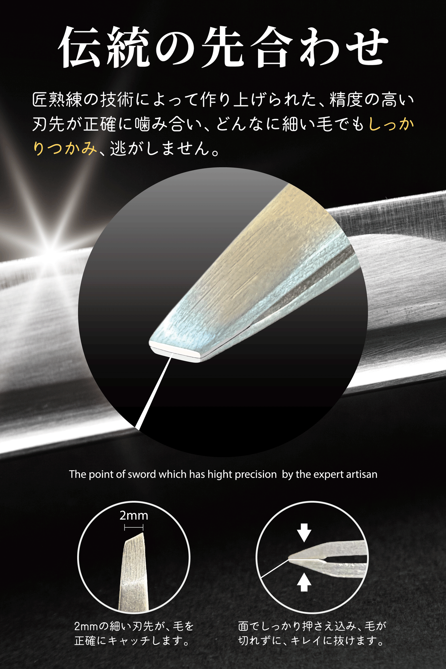 関の刃物 光鋼 毛抜き 先斜め