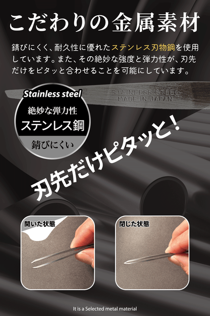 関の刃物 光鋼 毛抜き 先斜め