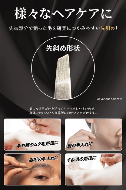 関の刃物 光鋼 毛抜き 先斜め