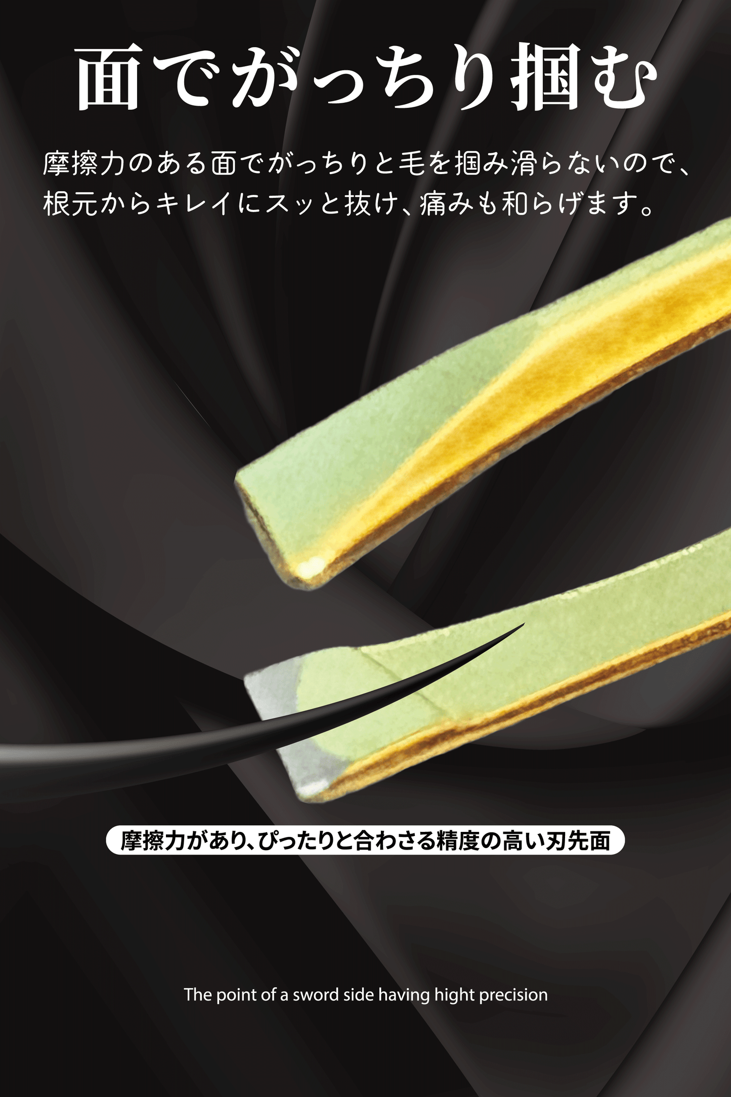 関の刃物 光鋼 毛抜きゴールド 先斜め