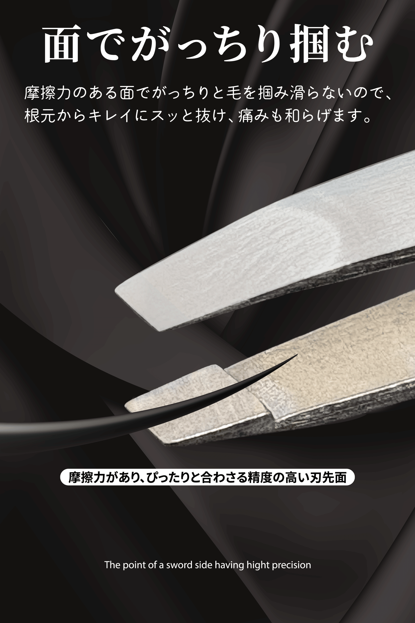 関の刃物 光鋼 毛抜き 先斜め