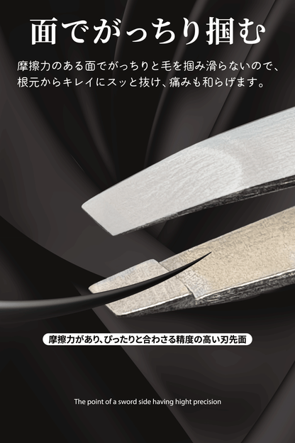 関の刃物 光鋼 毛抜き 先斜め