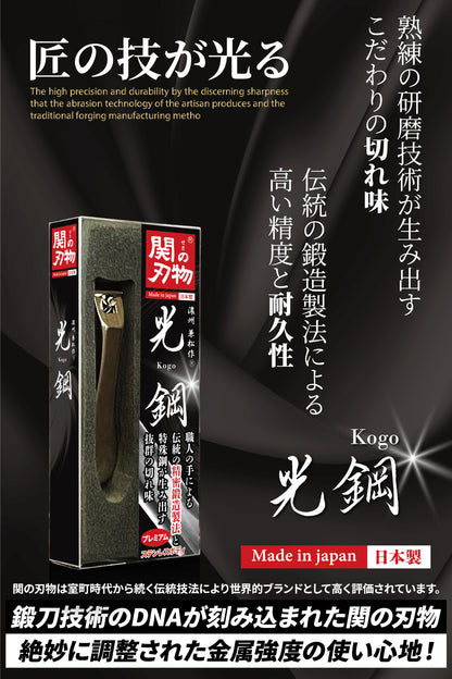 関の刃物 プレミアム特殊鋼爪切り 光鋼