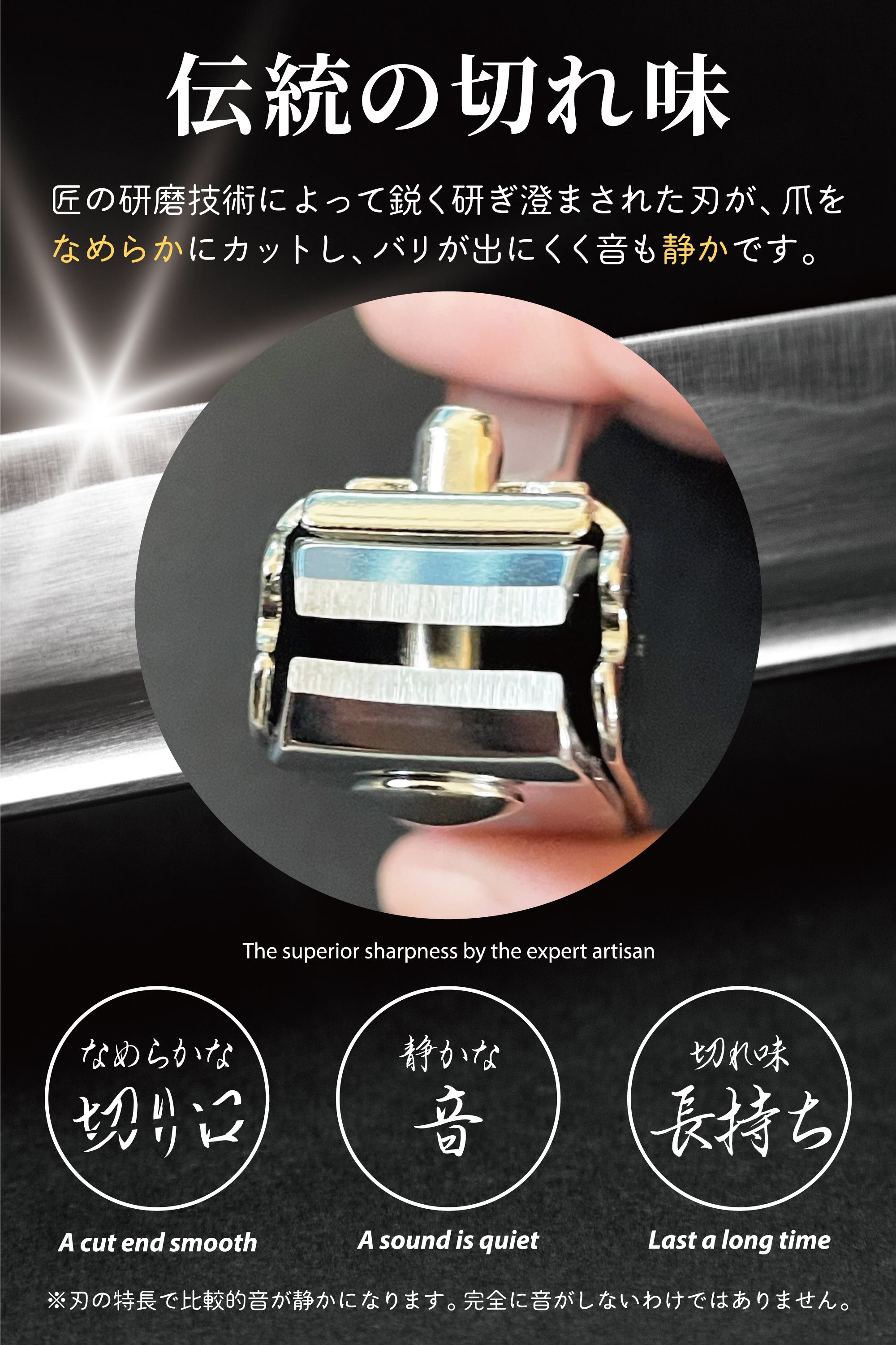 関の刃物 プレミアム特殊鋼爪切り 光鋼 – VOIS-STORE