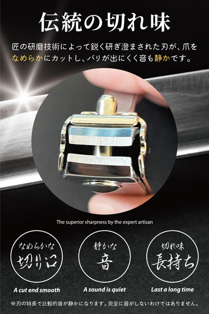 関の刃物 プレミアム特殊鋼爪切り 光鋼