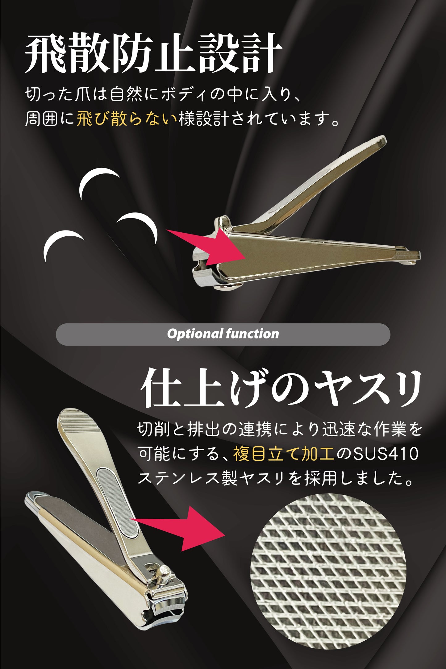 関の刃物 プレミアム特殊鋼爪切り 光鋼