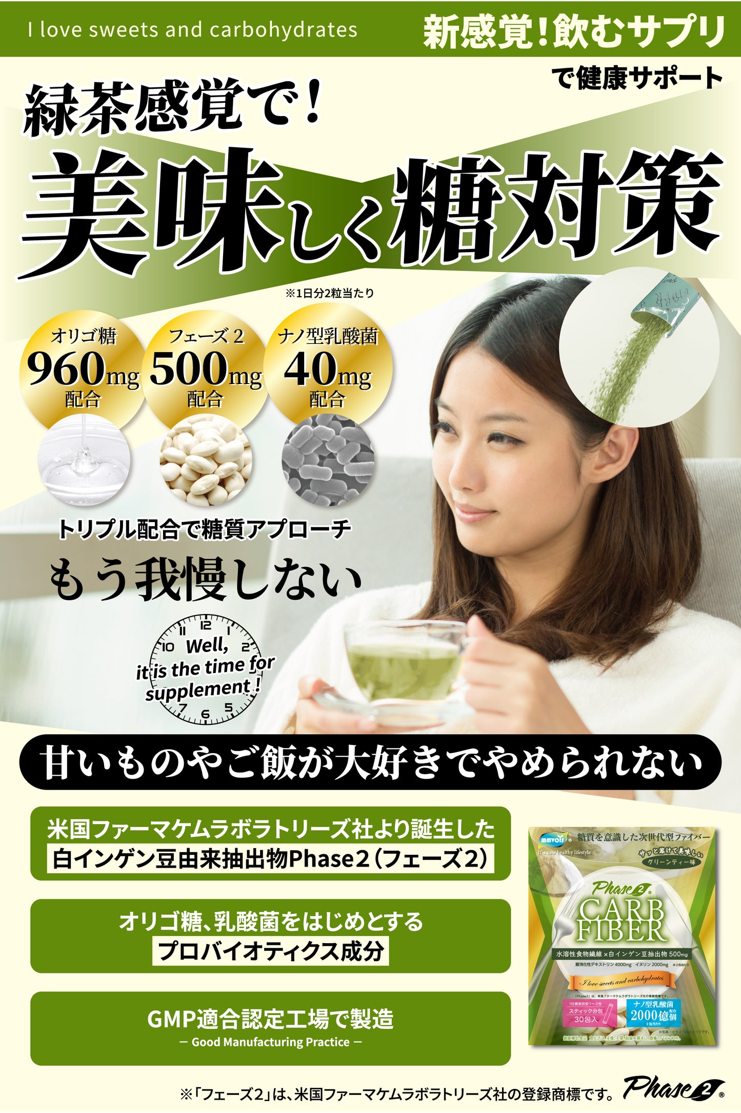 Phase２ CARB FIBER（フェーズ２カーブファイバー）