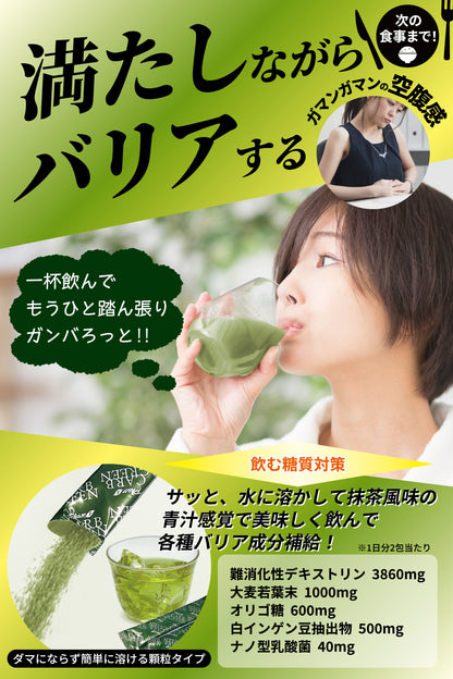 Phase２ CARB GREEN（フェーズ２カーブグリーン）