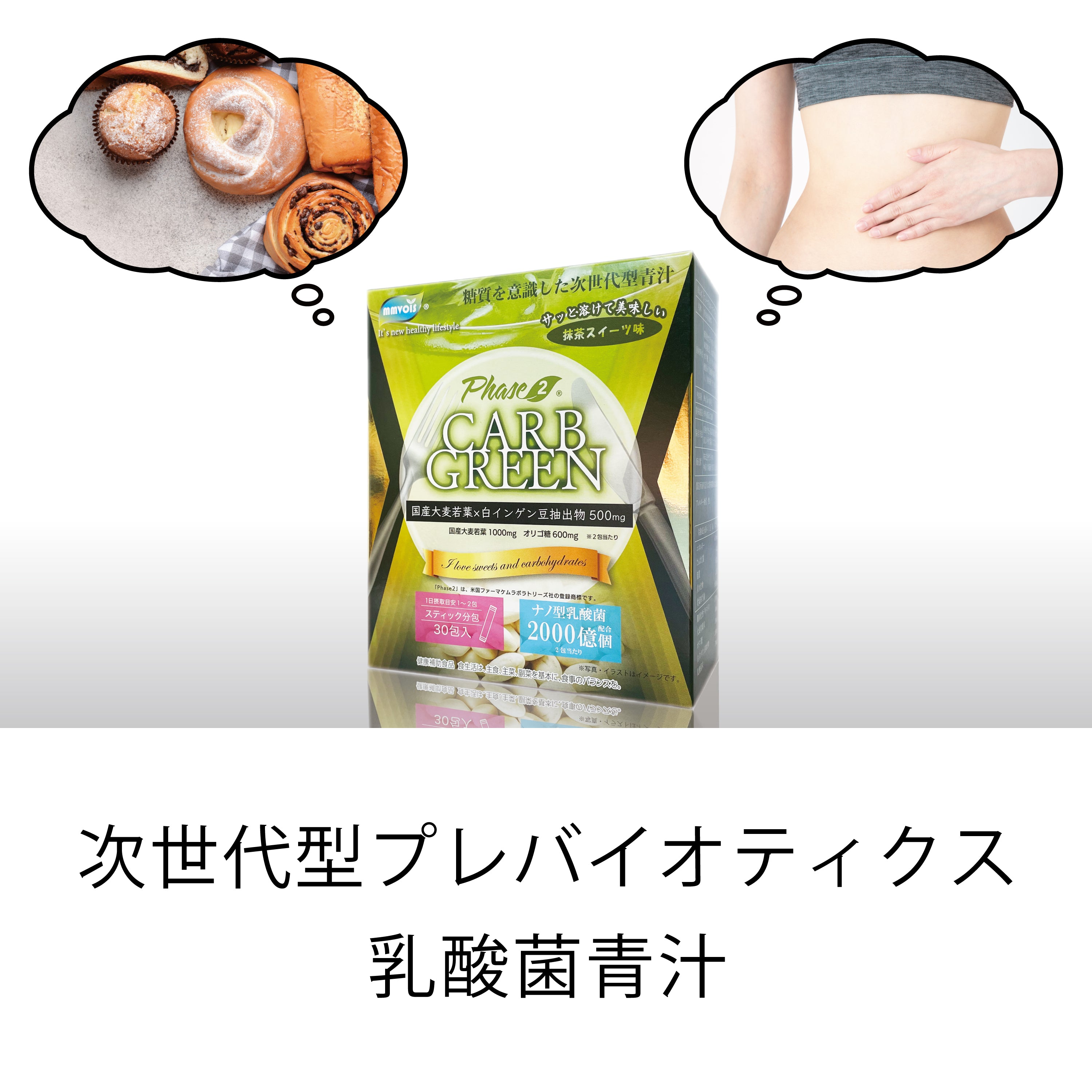 メラルーカ ファイバーワイズグリーンアップル メラルーカ