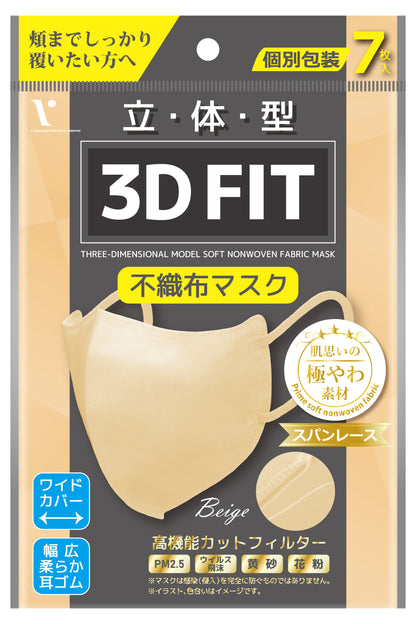 立体型3D FIT不織布マスク ホワイト 7枚入