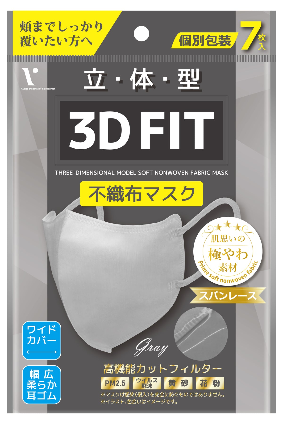 立体型3D FIT不織布マスク ホワイト 7枚入