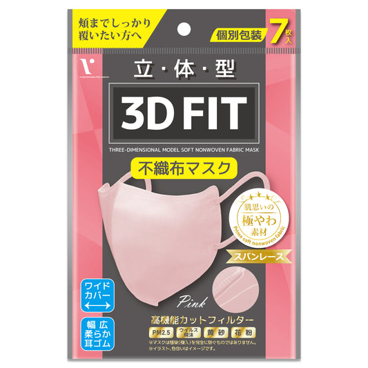 立体型3D FIT不織布マスク ピンク 7枚入