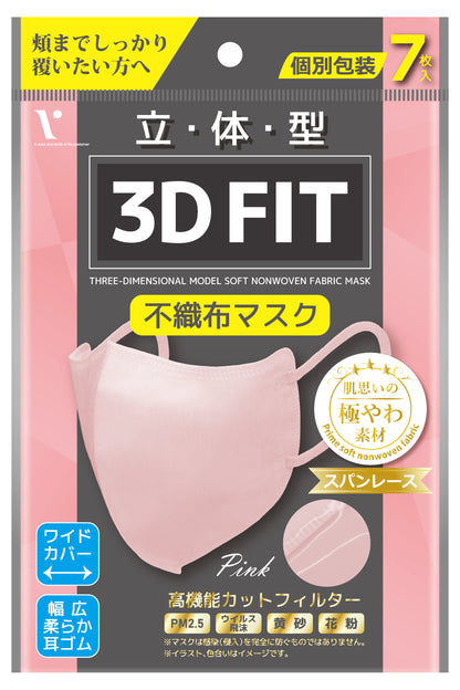 立体型3D FIT不織布マスク ホワイト 7枚入
