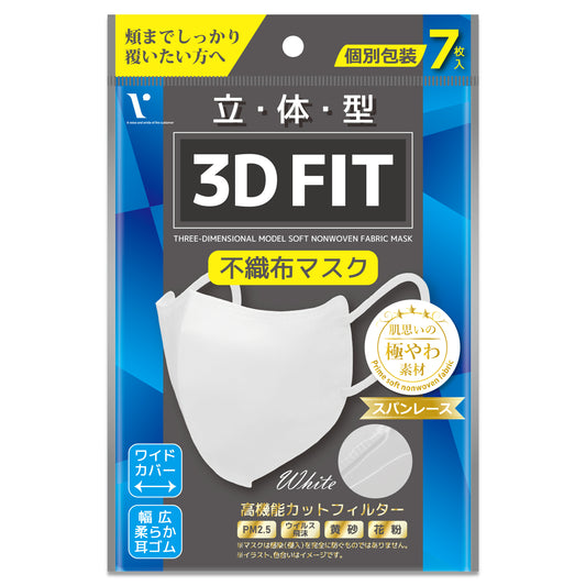 立体型3D FIT不織布マスク ホワイト 7枚入