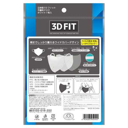 立体型3D FIT不織布マスク ホワイト 7枚入