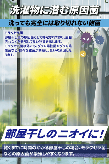 TENNENZ洗濯補助剤