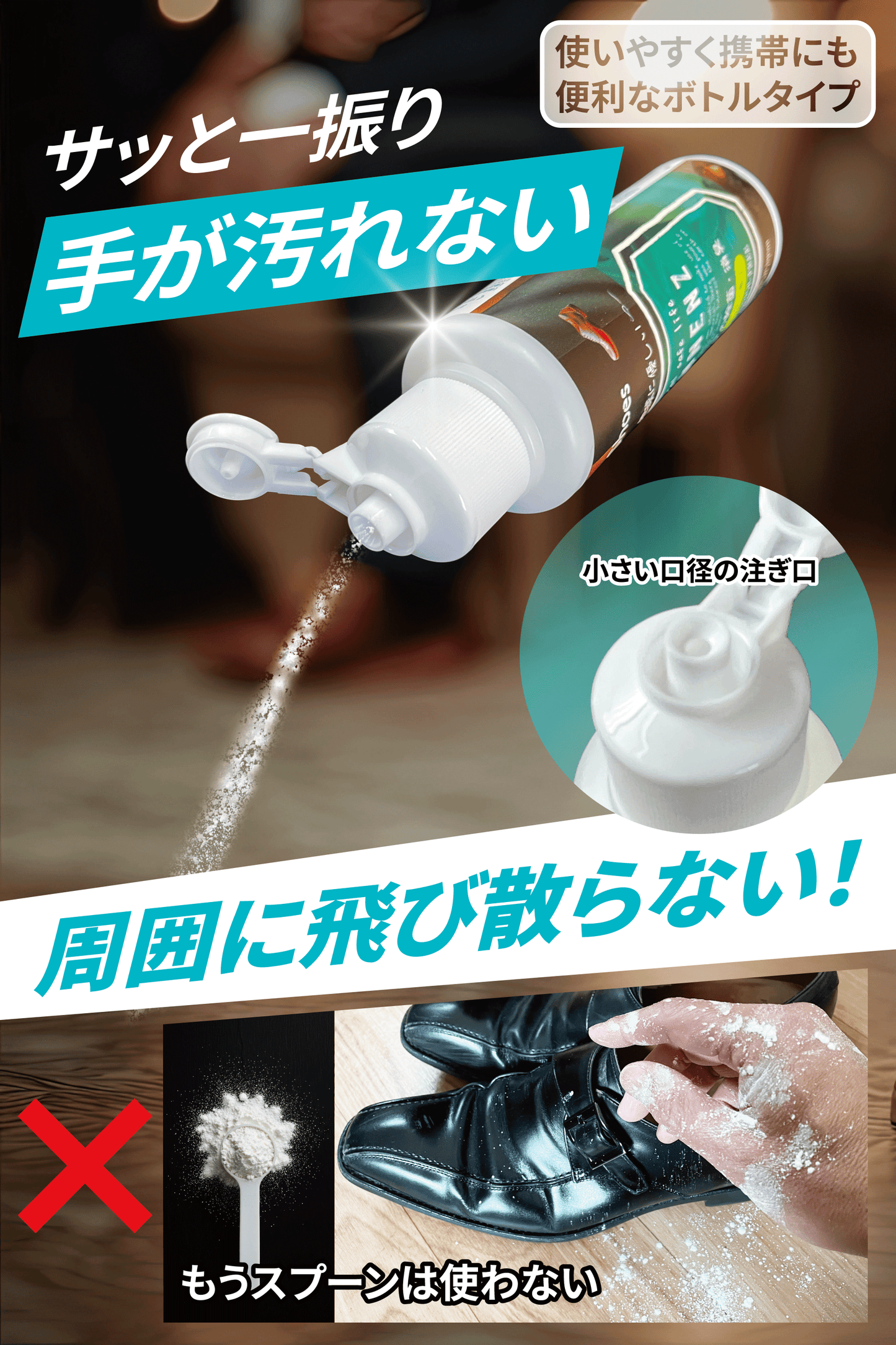 TENNENZ除菌消臭パウダーShoes